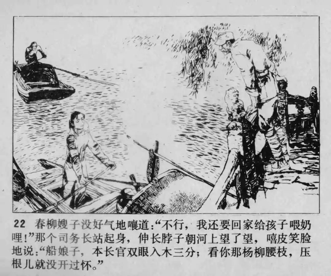 故事连环画《渔火》