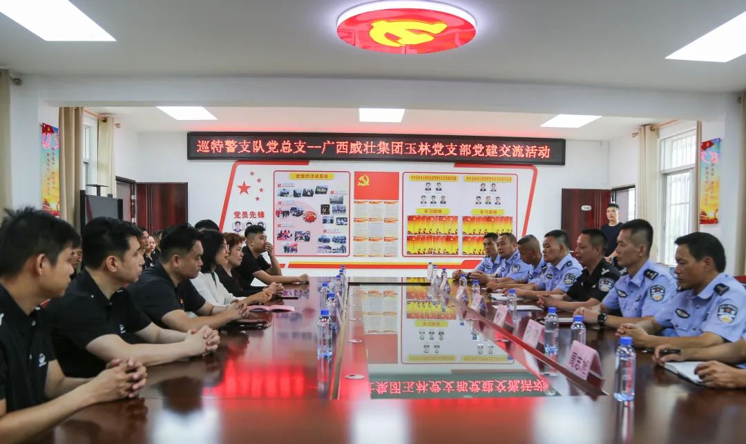 广西威壮集团2022年5月月刊