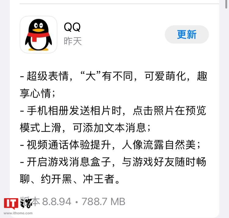 最新QQ版本手机版是多少（qq升级版下载消息）