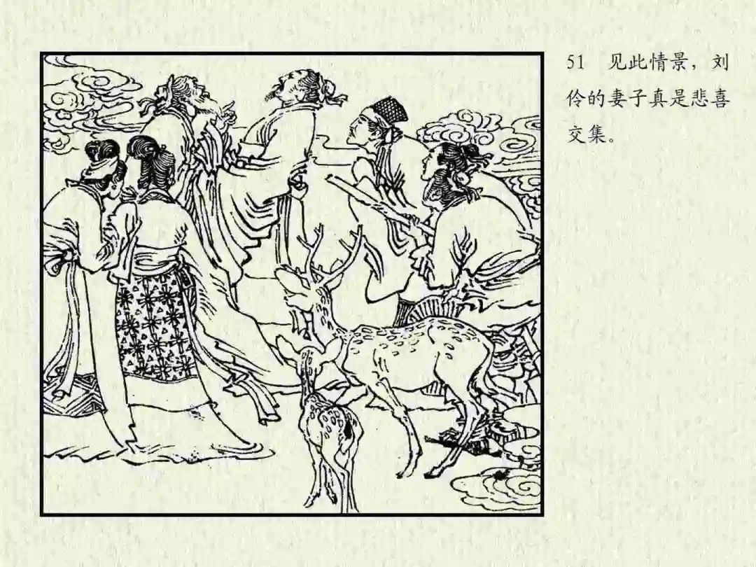 连环画《杜康醉刘伶》中州书画社