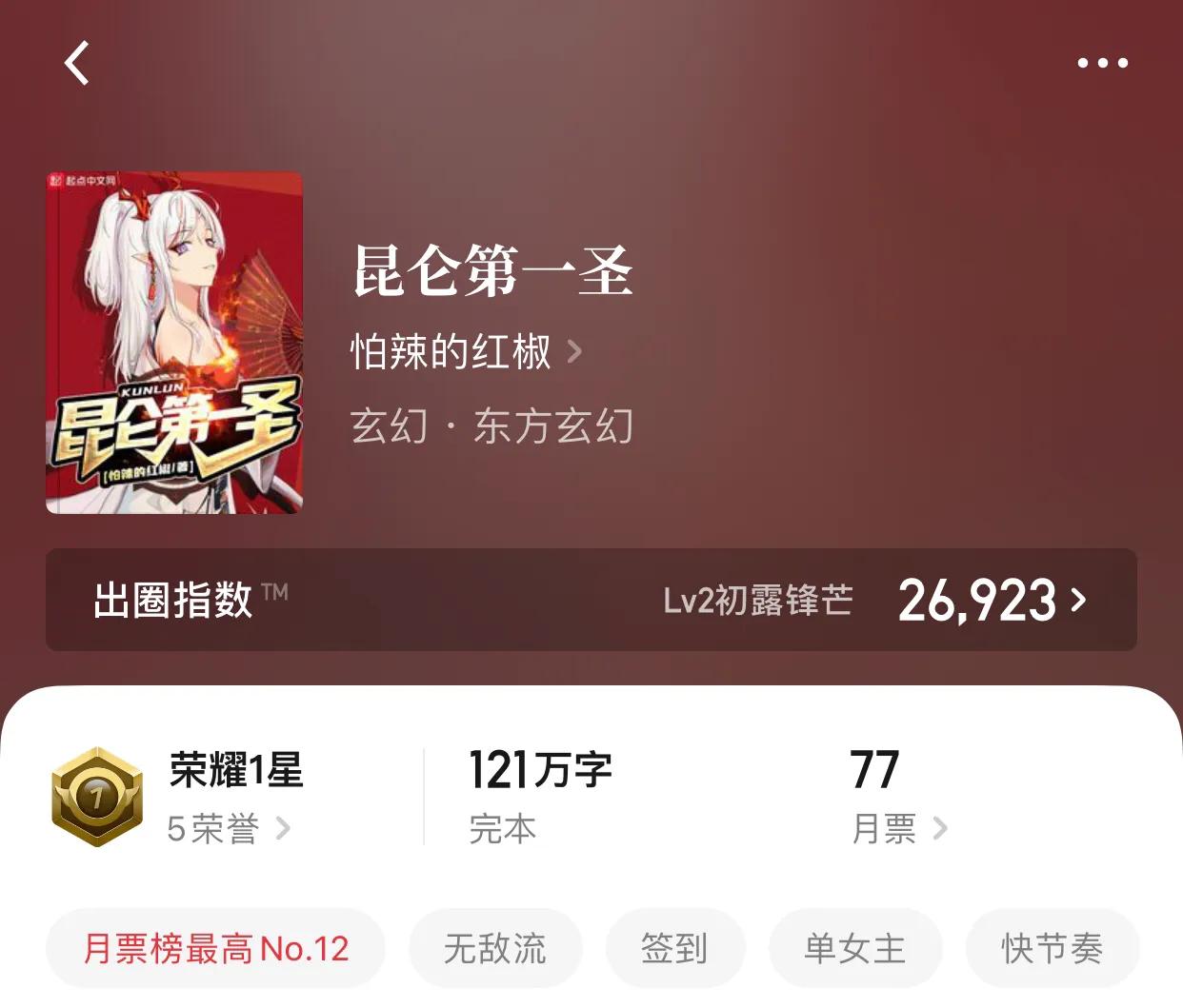 八本东方玄幻小说，超人？钢铁侠？一巴掌给你毁掉半个侏罗纪