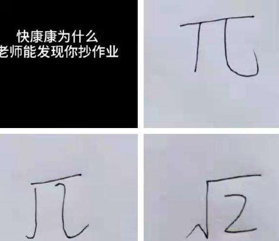 抄作业也能抄出翻车现场？宁愿答错也不想照搬，网友：秀还是你秀
