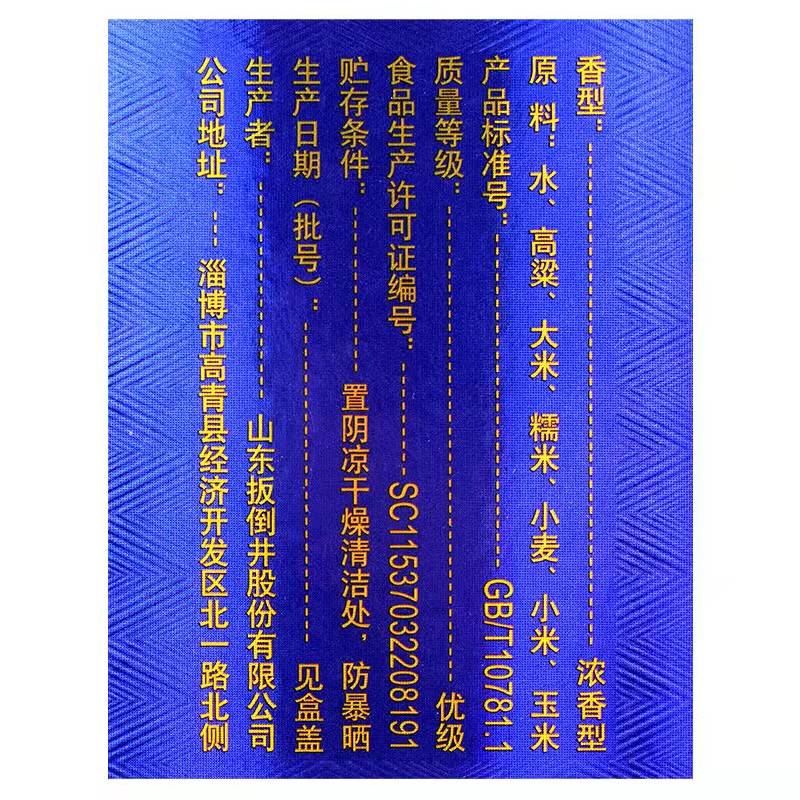扳倒井酒怎么样（70年代火遍各地的扳倒井酒）