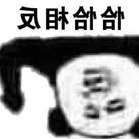 表情包有两下子