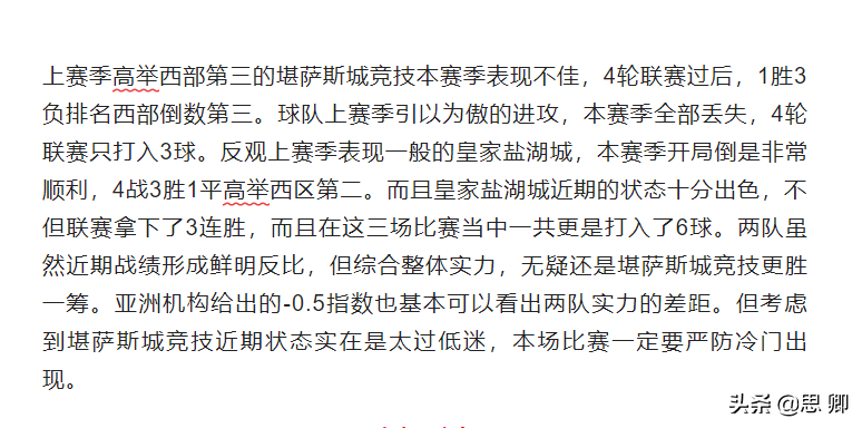 英格兰vs瑞士预测(推荐：实单参考扫盘10场2串1，比分预测，英格兰VS瑞士)