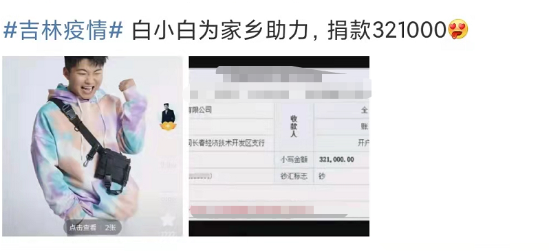 男星被困吉林6天！在当地做志愿者服务大众，自曝不知晚上在哪睡