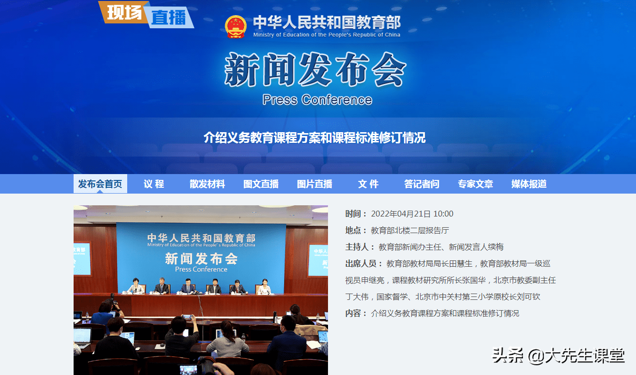 解读2022年英语新课标-时间更少了，要求更高了，方向还错了