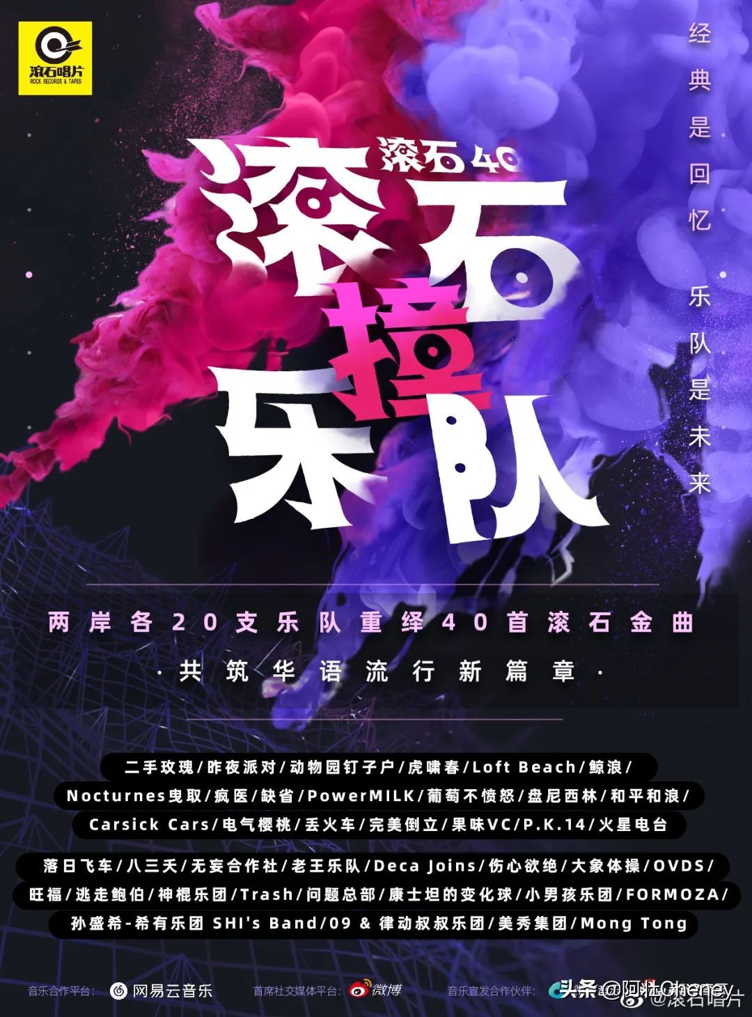 罗大佑的神作被他们彻底毁了…