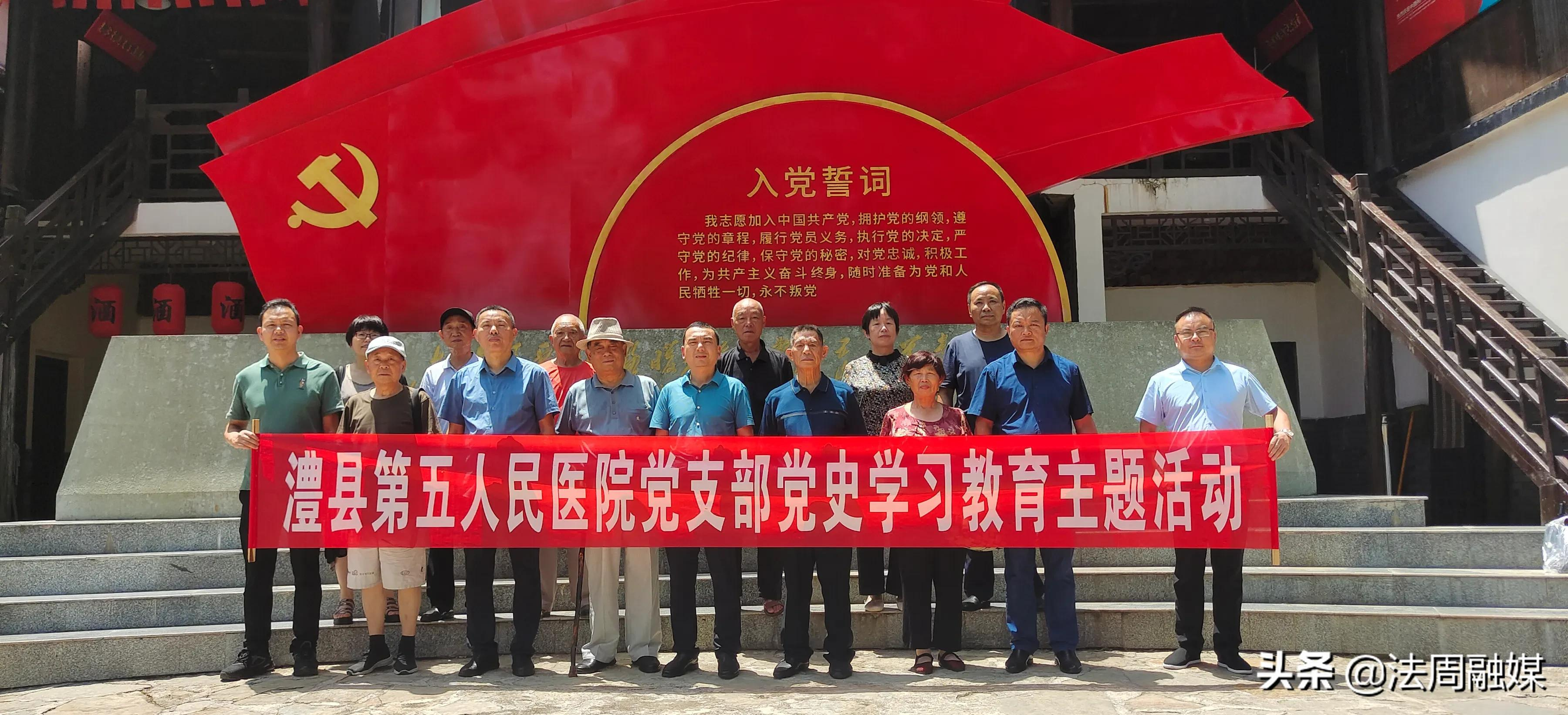 澧县大堰垱镇中心卫生院多形式开展庆祝建党101周年系列活动