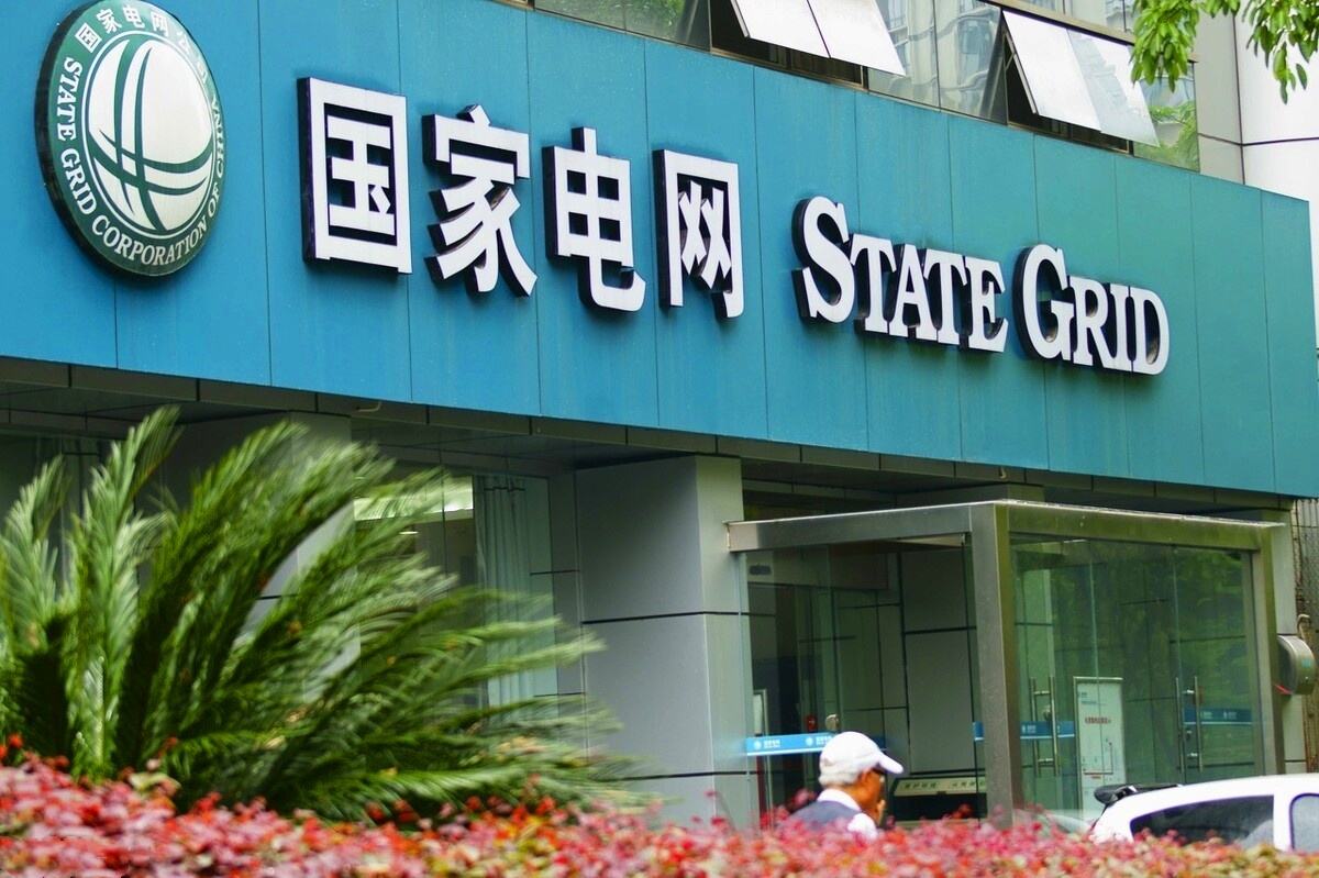 国家电网技术学院（山东考生进本地电网）