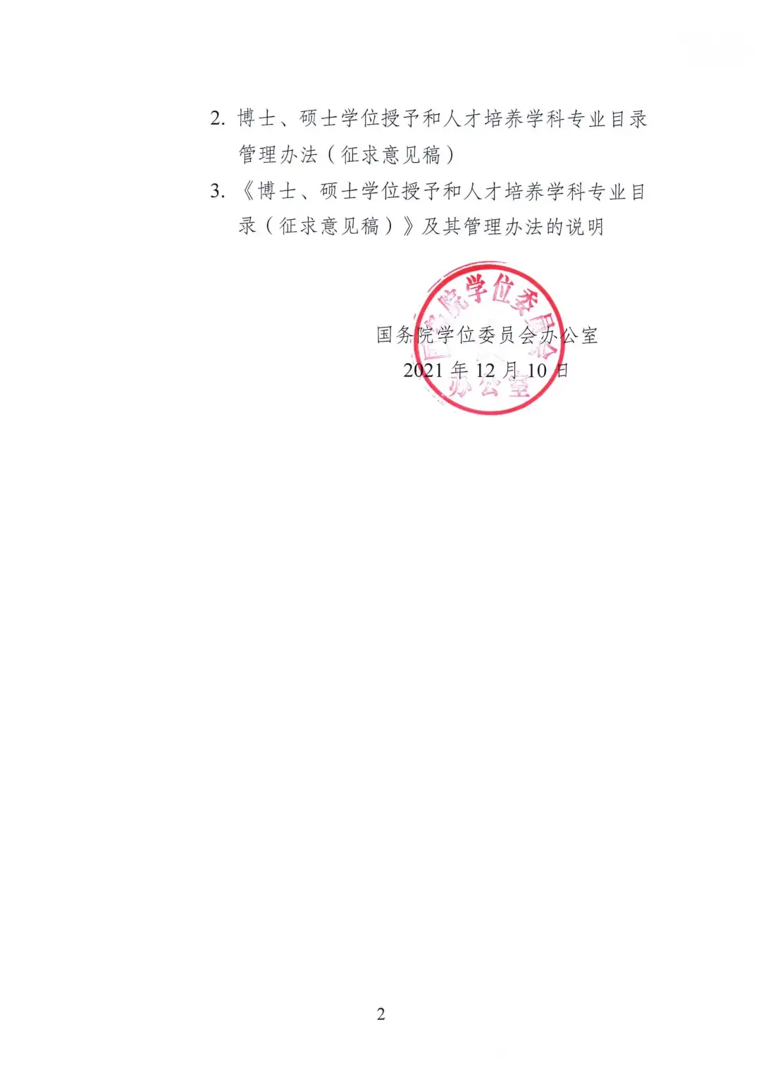 重磅!2021书坛年终盘点,你错过的都在这里......