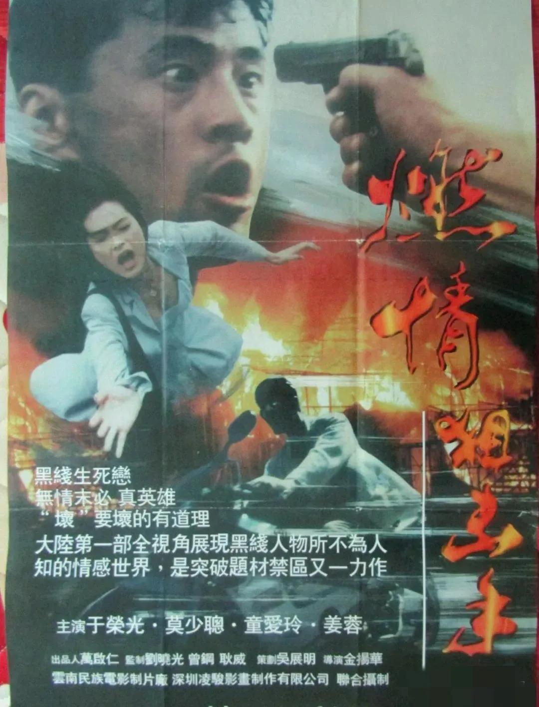 港片里“能够排进前五的黑老大”：周润发才第3，于荣光落选了