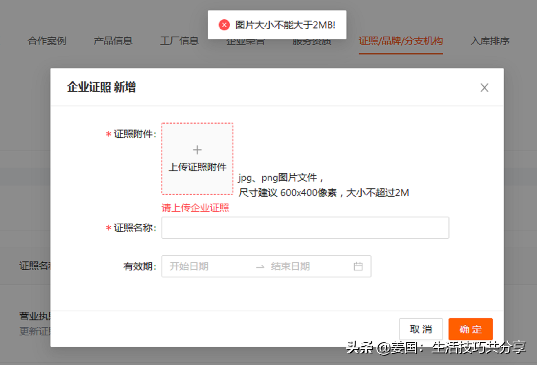 经常遇到图片太大上传失败-经常遇到图片太大上传失败怎么办
