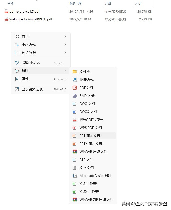 如何新建PDF文件？新建PDF文件教程来了