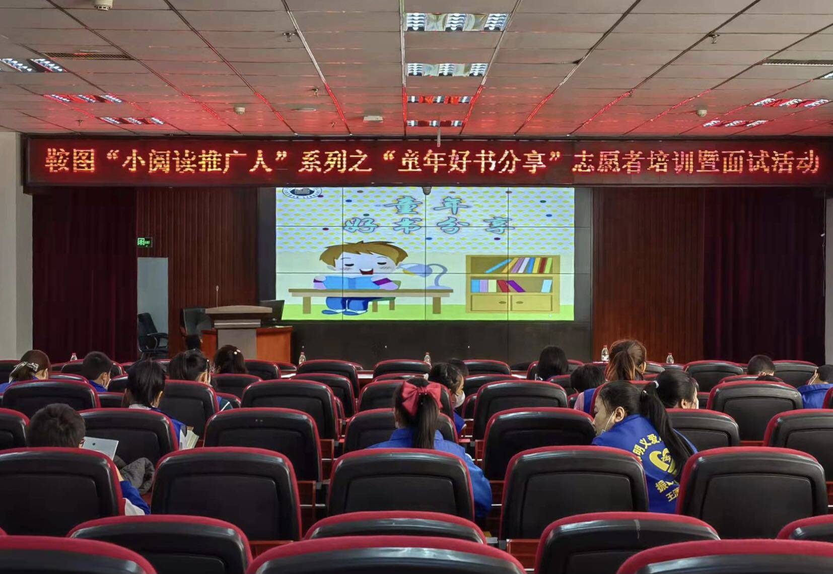 争做小阅读推广人 分享阅读带来的乐趣