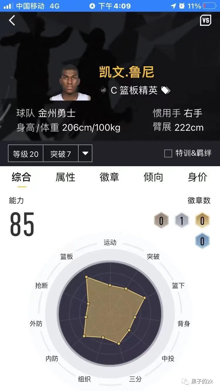 nba2k2哪些球星好用(2kol2热门球员推荐（1）)