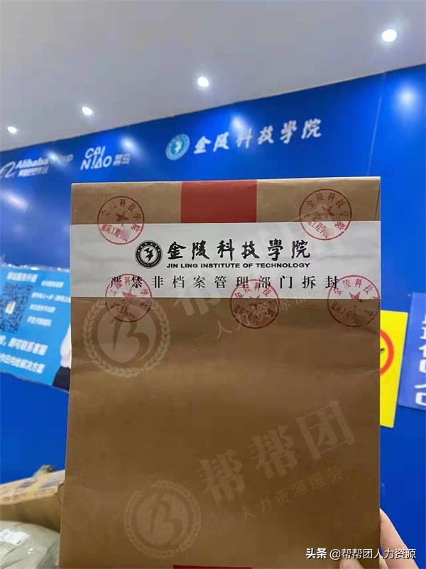档案在自己手上怎么办？几个小妙招轻松解决