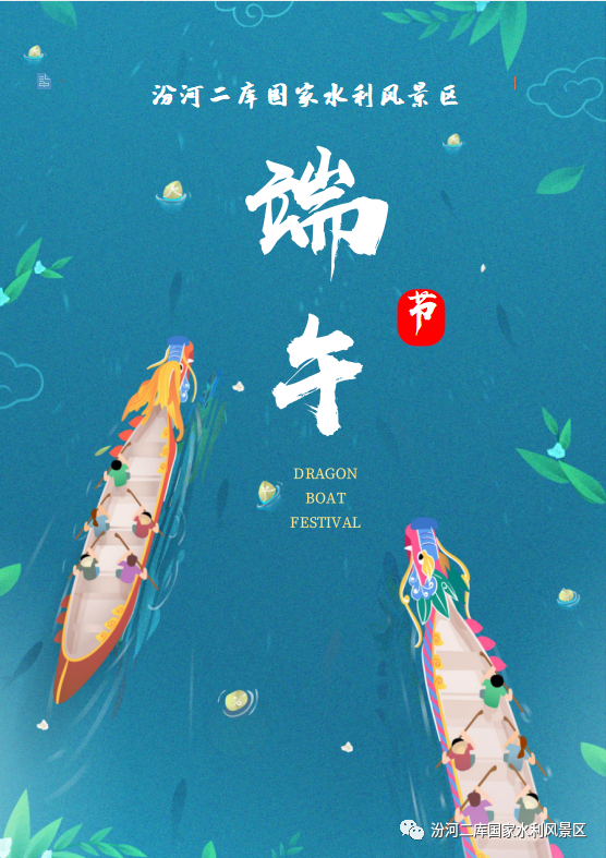 汾河二库国家水利风景区邀请您参加夏季烧烤盛会啦