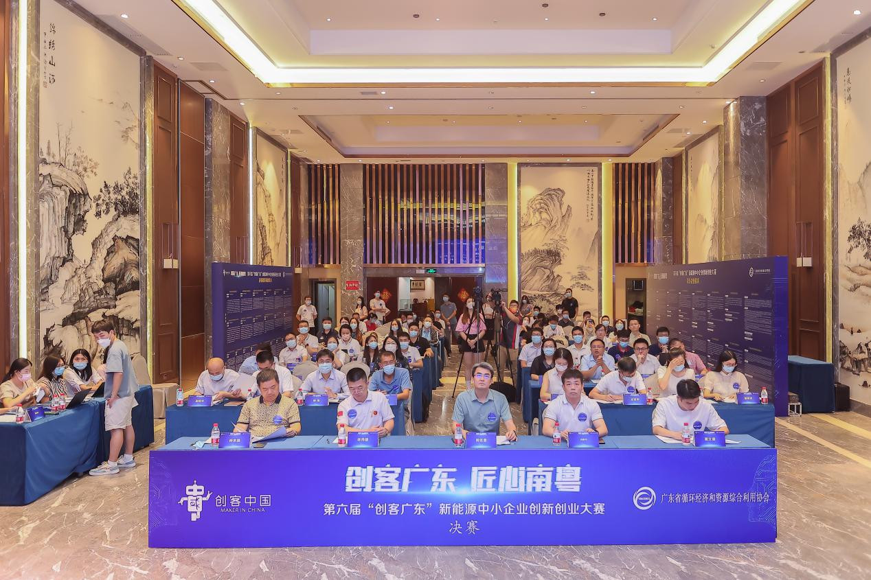 12强诞生！第六届“创客广东”新能源专题赛决赛圆满收官