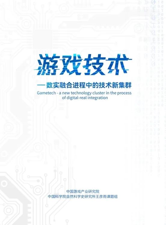 游戏技术被中科院认可，游戏审批流程加速！《时空勇士》获高分