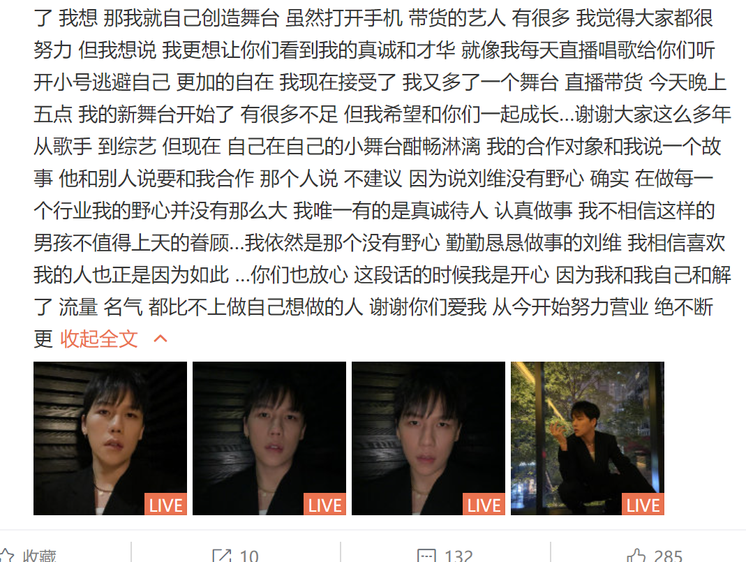 同样自曝工作变少没收入，刘维积极寻找出路，上官喜爱却在卖惨