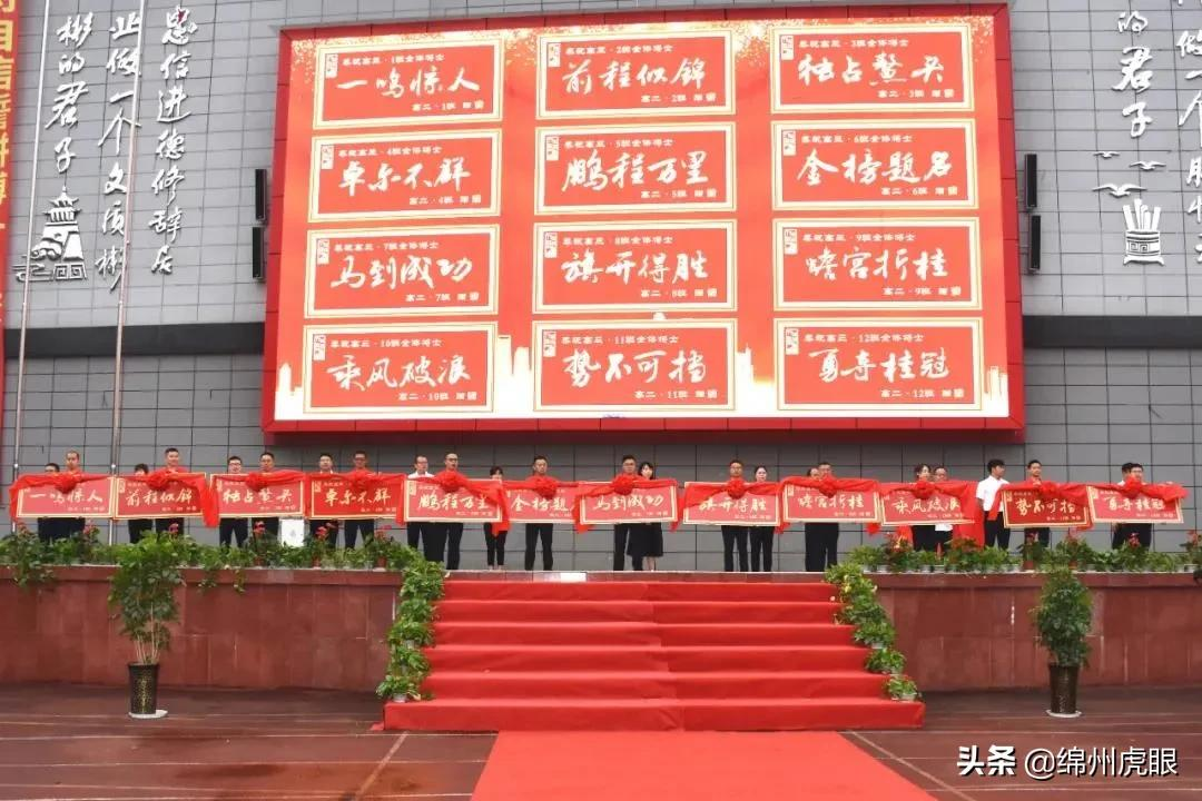 县中提升！三台率先出圈，这所学校一年走出7个清北