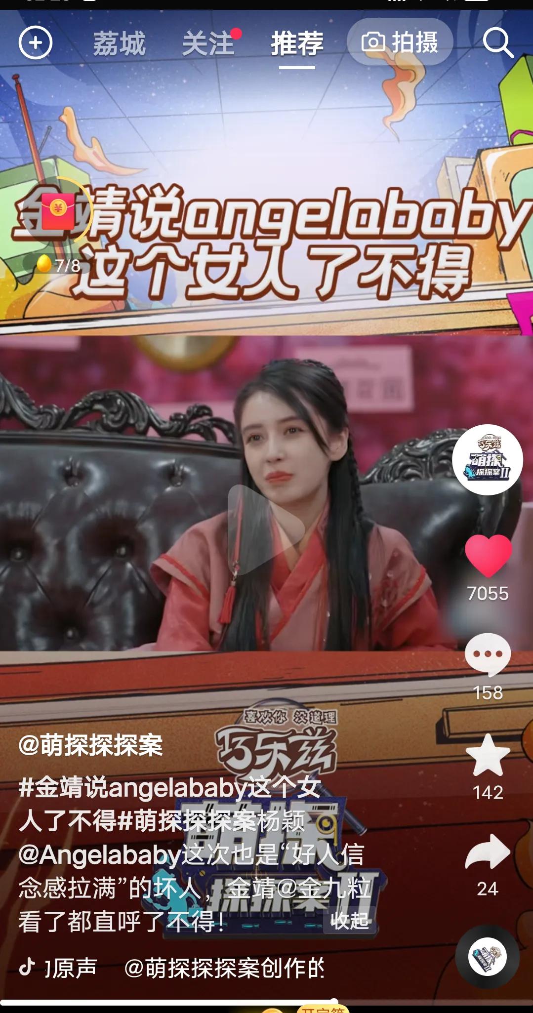 综艺《萌探2》本周最新一期来啦