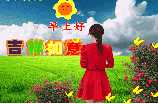 9月最新版早安问候祝福语图集 一分真诚，二分问候，三分祝福图片