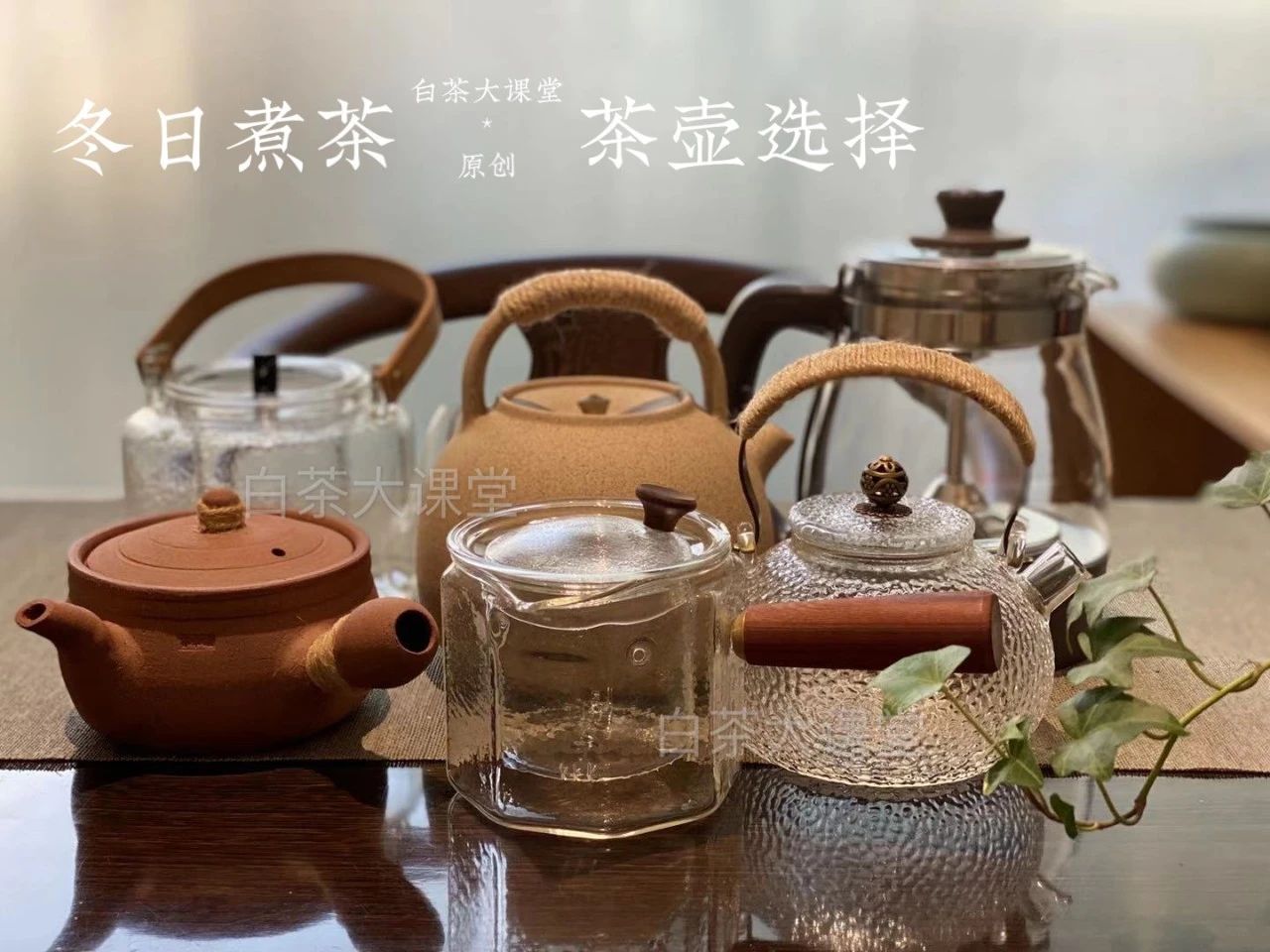 质量好的煮茶茶具排行榜(煮茶系列话题二：煮茶壶、煮茶炉、煮茶周边，煮茶该准备哪些茶具)