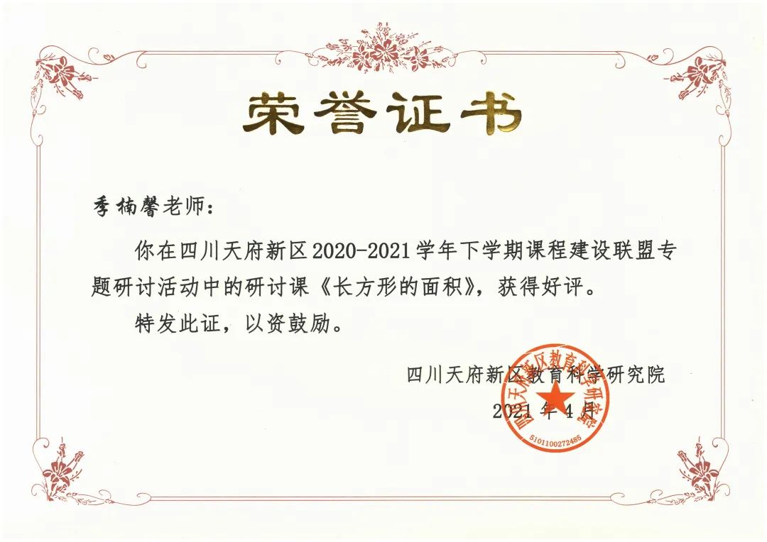 四川天府新区南湖小学着力通过思辨课程培养具有核心素养的学生