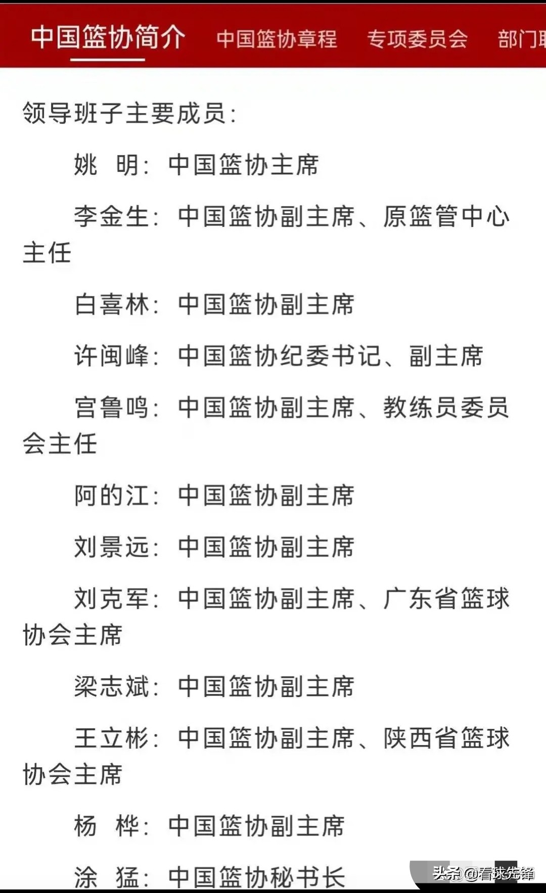 cba球员为什么没人拜师(巩晓彬落选篮协班子，原因解读充满失望)