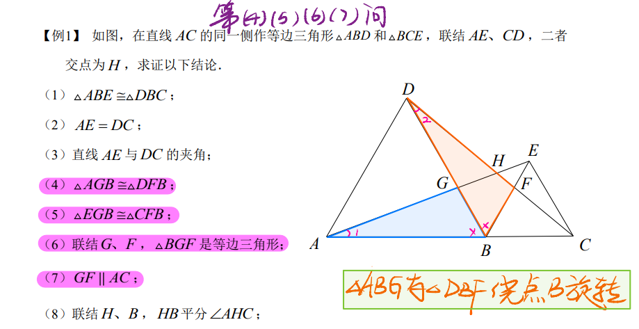 初中数学：全等三角形模型汇总