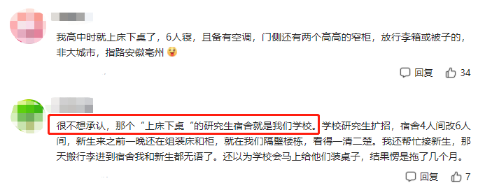 研究生宿舍走红，完美诠释简易版“上床下桌”，读研的学生沉默了