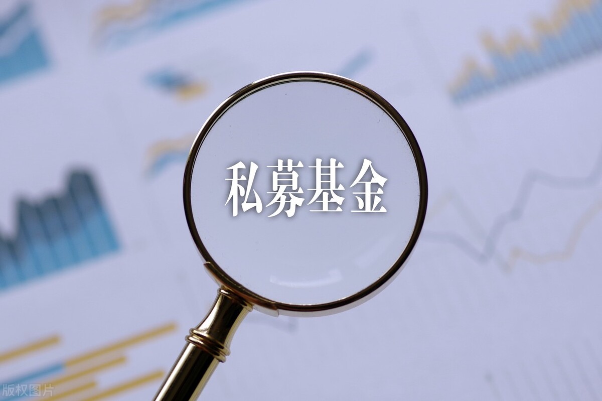 “私募基金”是什么意思？又有哪些优势和套路？