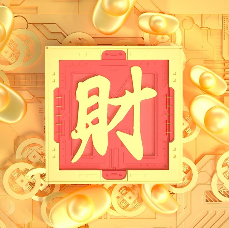 正月十八是发财日,恰逢"壬寅年壬寅月壬寅日",财神到家一路发