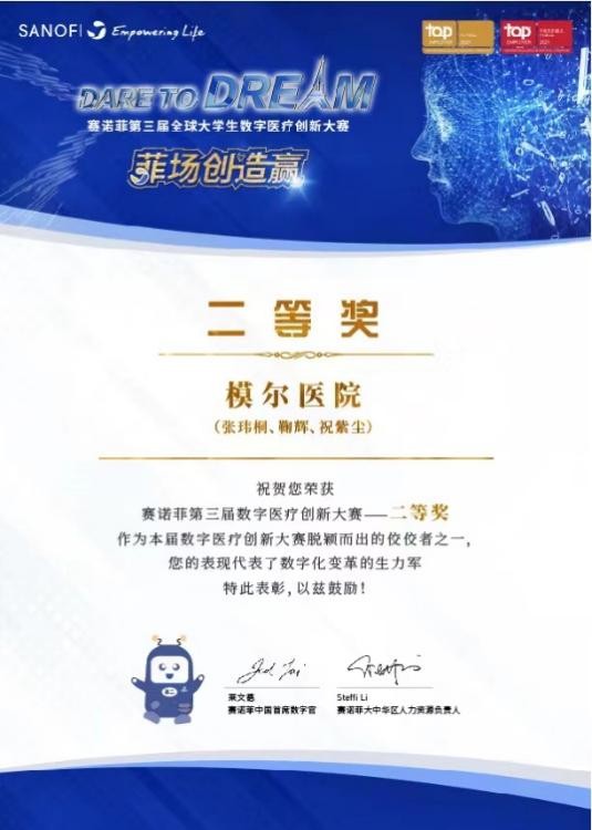 智能医学工程专业｜携手智能医学，“医”起拥抱未来