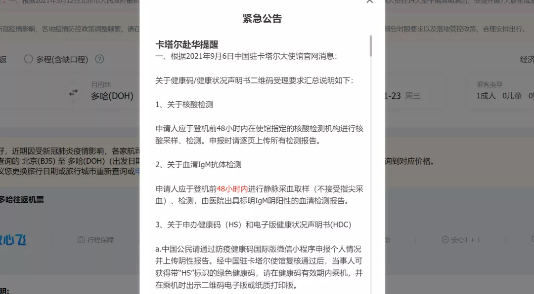 世界杯图片打包(原价买，不加价！2022卡塔尔世界杯门票怎么抽？攻略来了)