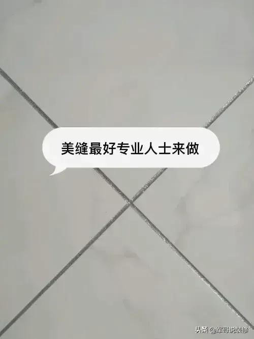 自装了5套房，总结了装修小白最容易踩坑的17个地方，收藏好了