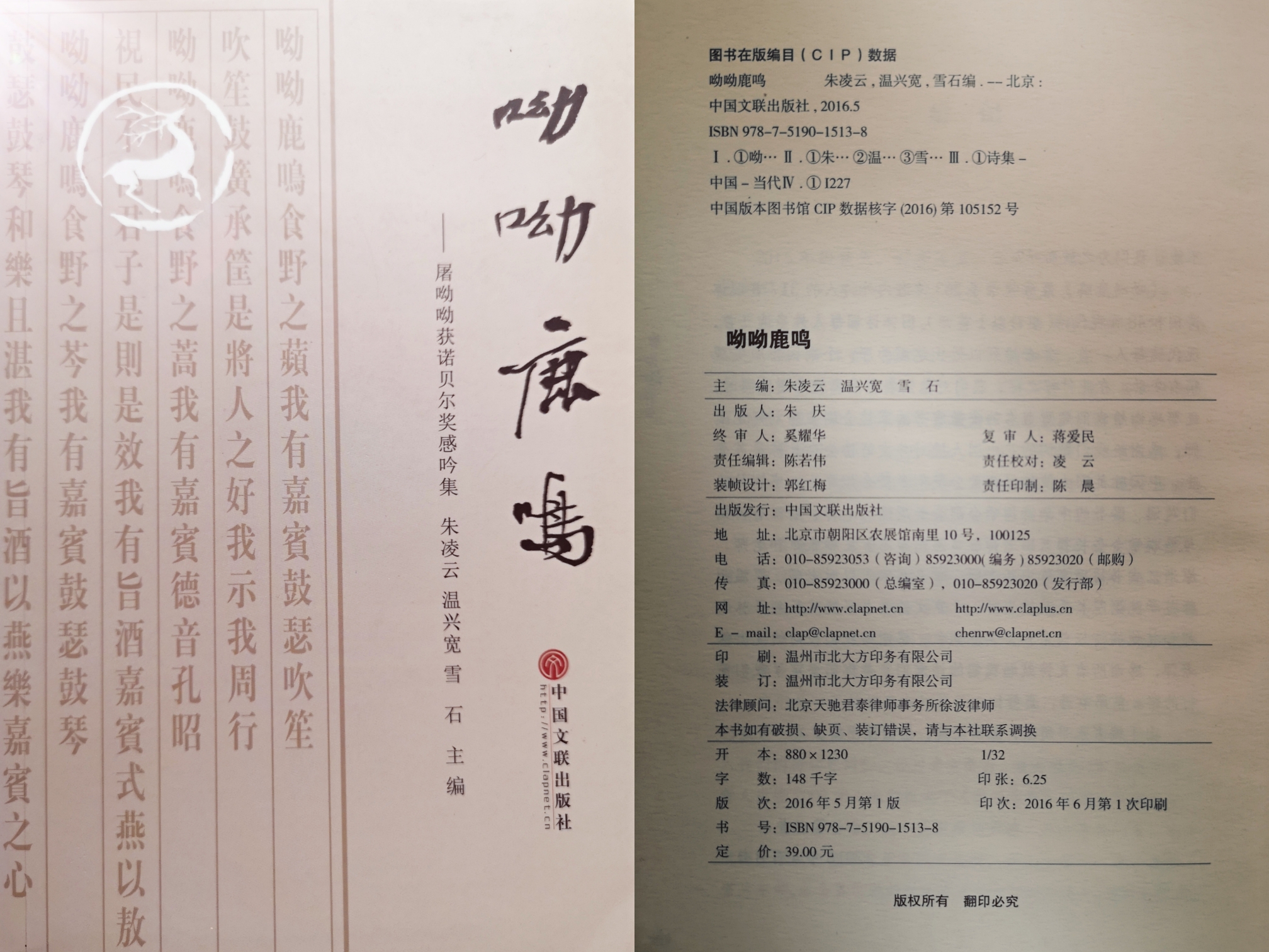 中国管理科学家研究院艺术发展中心聘任孙月龙(雪石)担任副秘书长