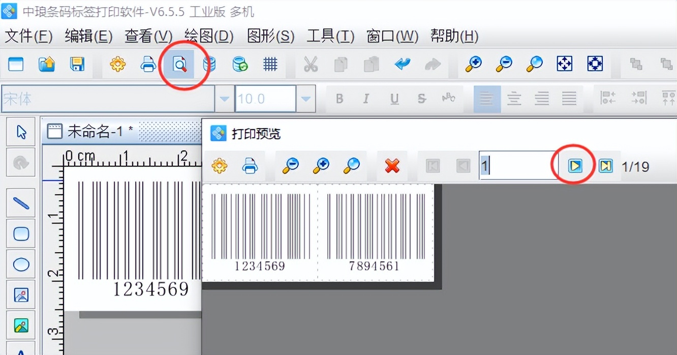 条形码生成软件如何制作韩国邮政条形码