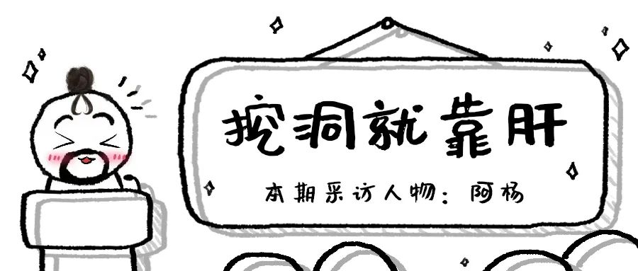 白帽专访丨一个靠肝挖洞的大佬，单家SRC斩获166666元？