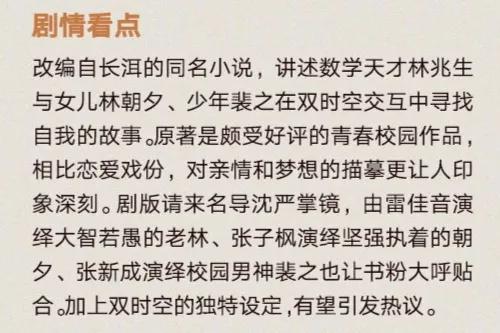 拯救剧荒！7月暂定播出的13部剧，来看看有你想看的吗？