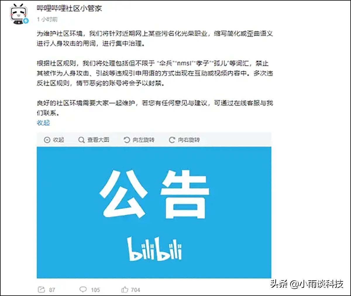 这种昵称终于被禁用了，真是大快人心
