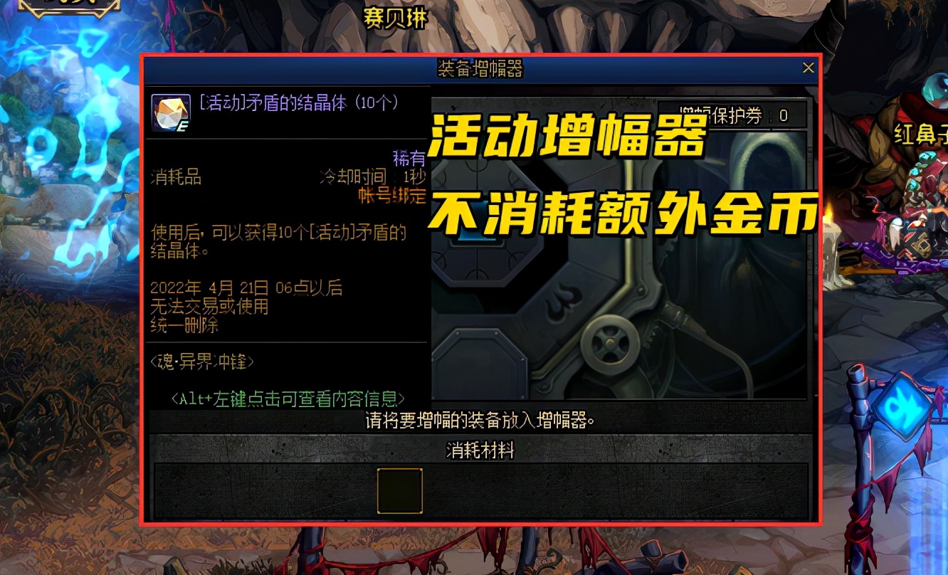 DNF：魂异界攻略详解！每天只需要打3次图，2个月拉满所有奖励