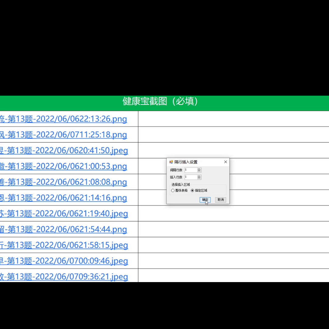 我们来看这样一个案例，怎么将超链接变成图片存放到对应的单元格？数据有很多