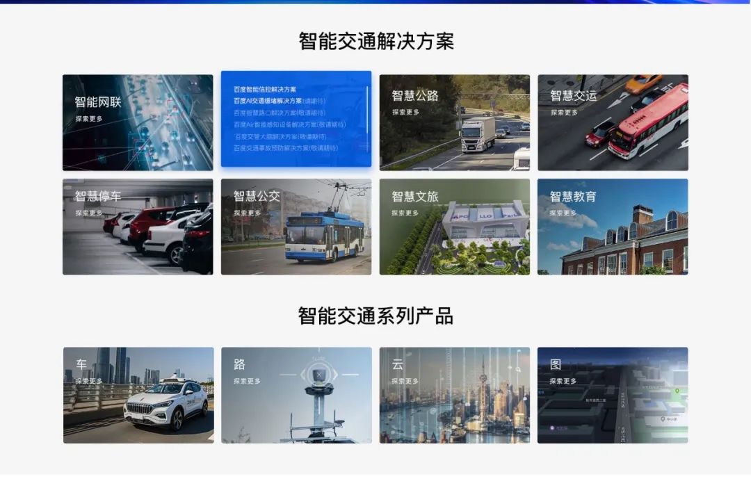 百度Apollo官网焕新！三大亮点抢先看