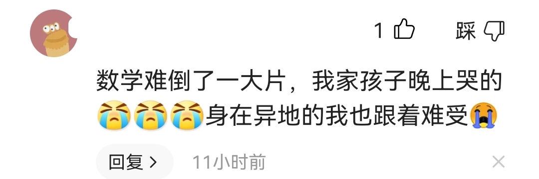 2022考研数学，估分只有90分，是不是真的“凉凉”了？