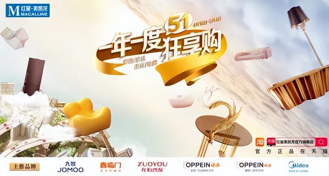 订单数增幅达160%，红星美凯龙“五一大捷”，引领家居消费复苏潮