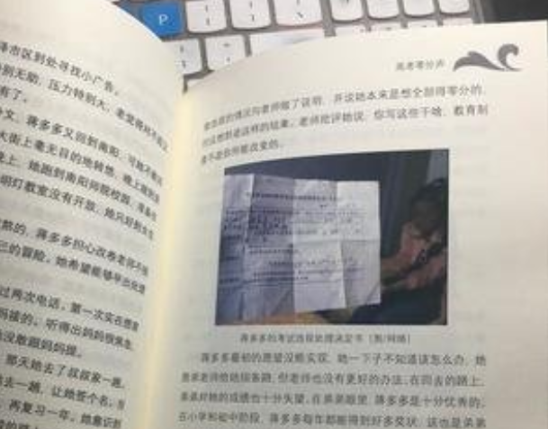 16年前，那个高考故意交白卷的河南“零分少女”，如今怎样了？