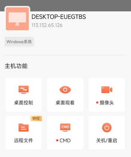 远程办公不难，换向日葵智能插线板P1就搞定